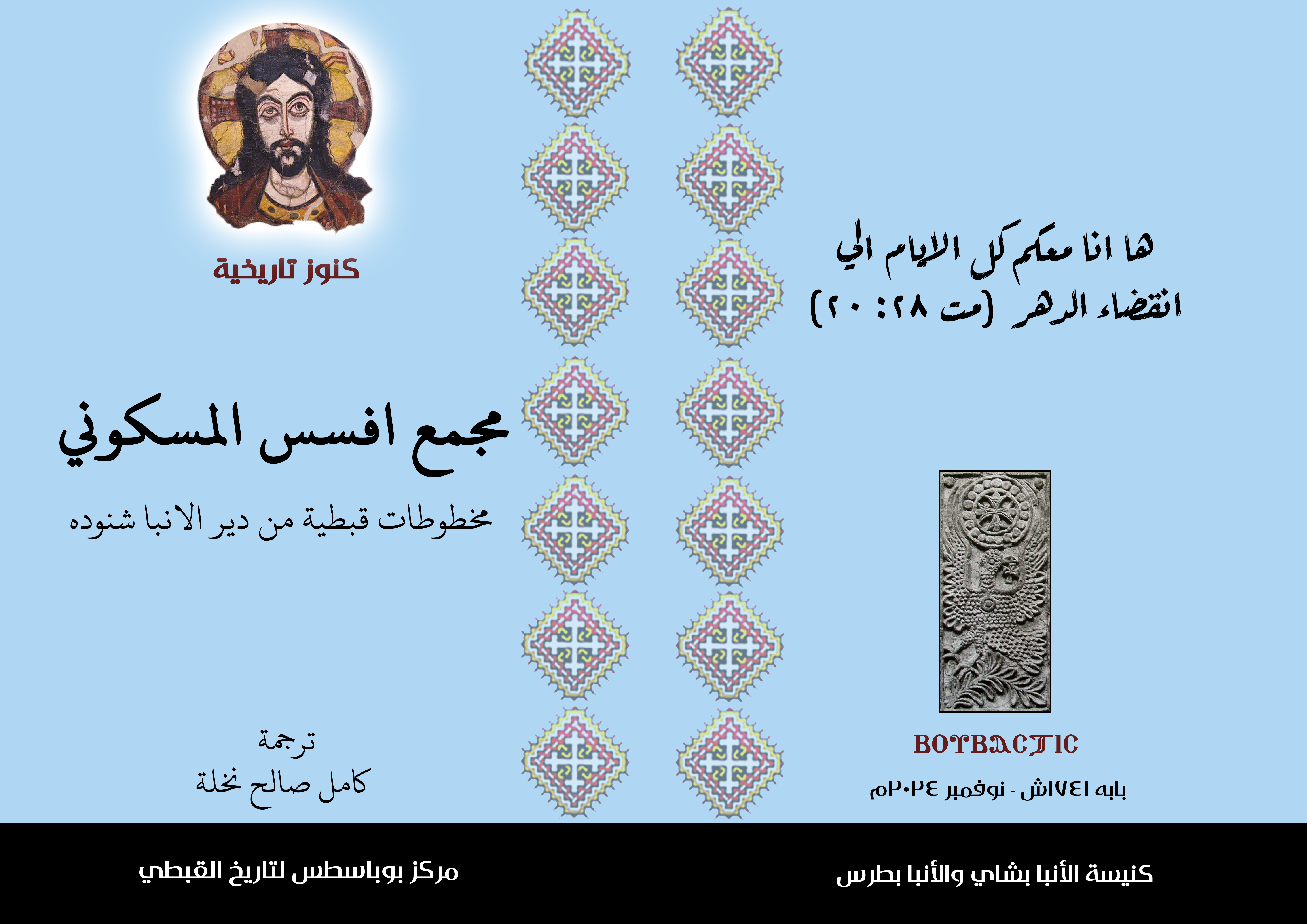 صورة من المعرض