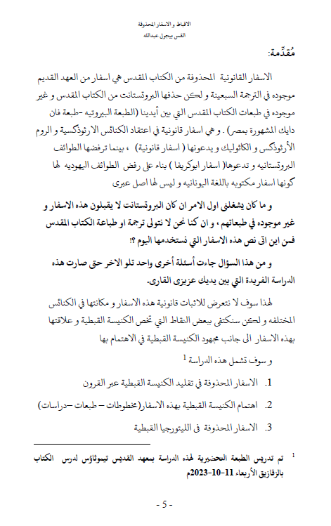 صورة من المعرض