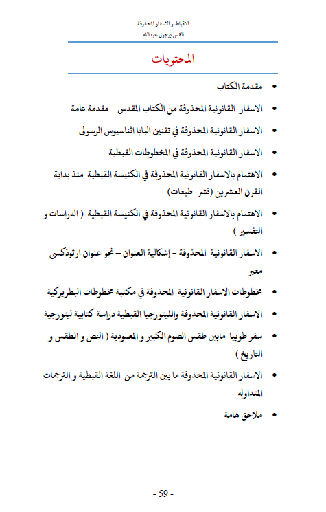 صورة من المعرض