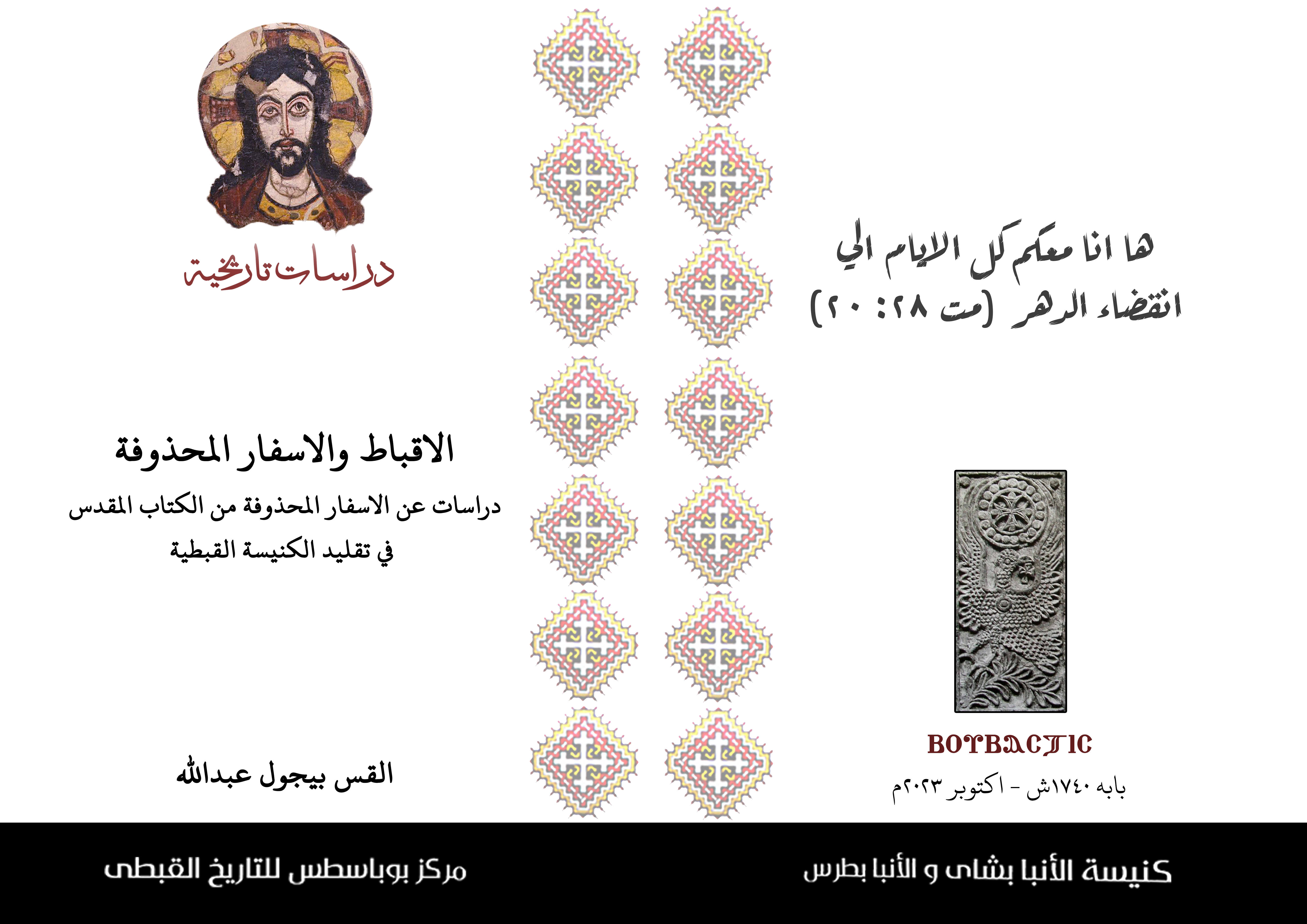 صورة من المعرض