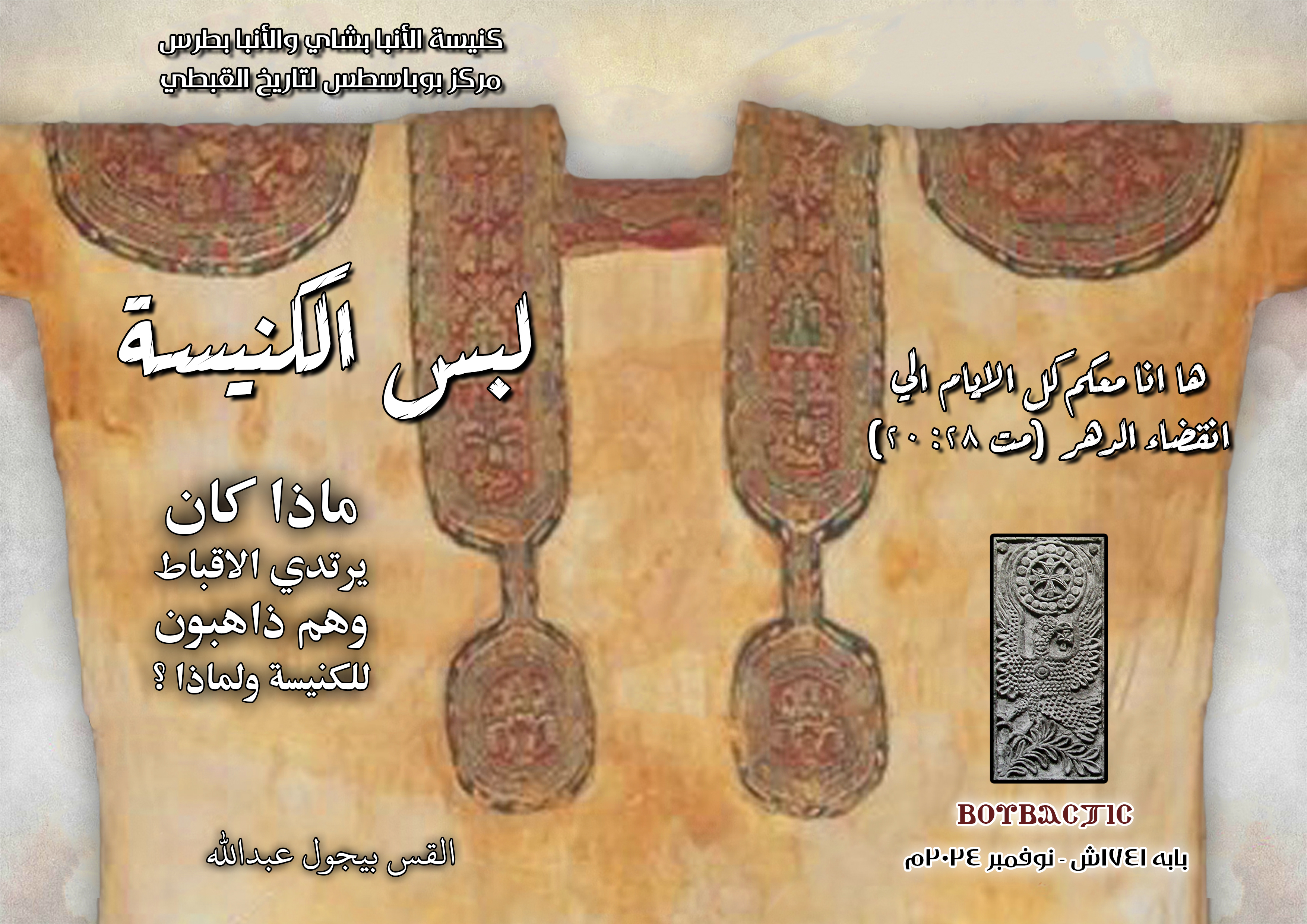 صورة من المعرض