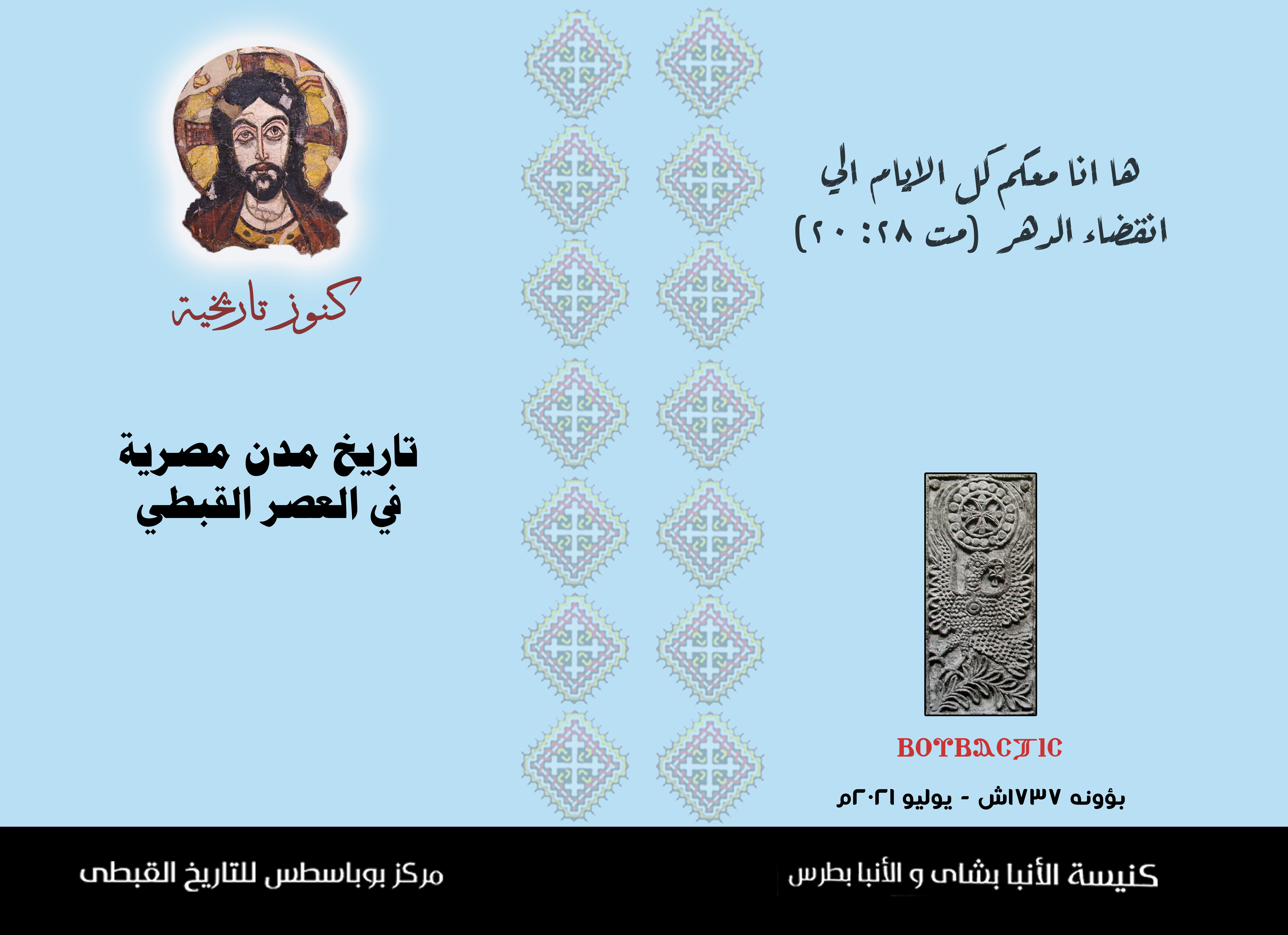 صورة من المعرض