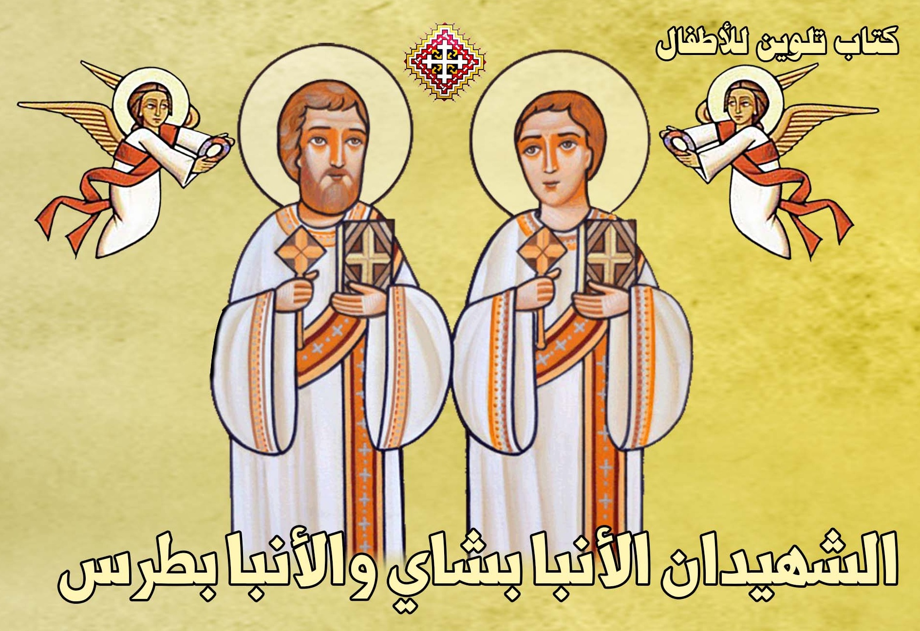 صورة من المعرض