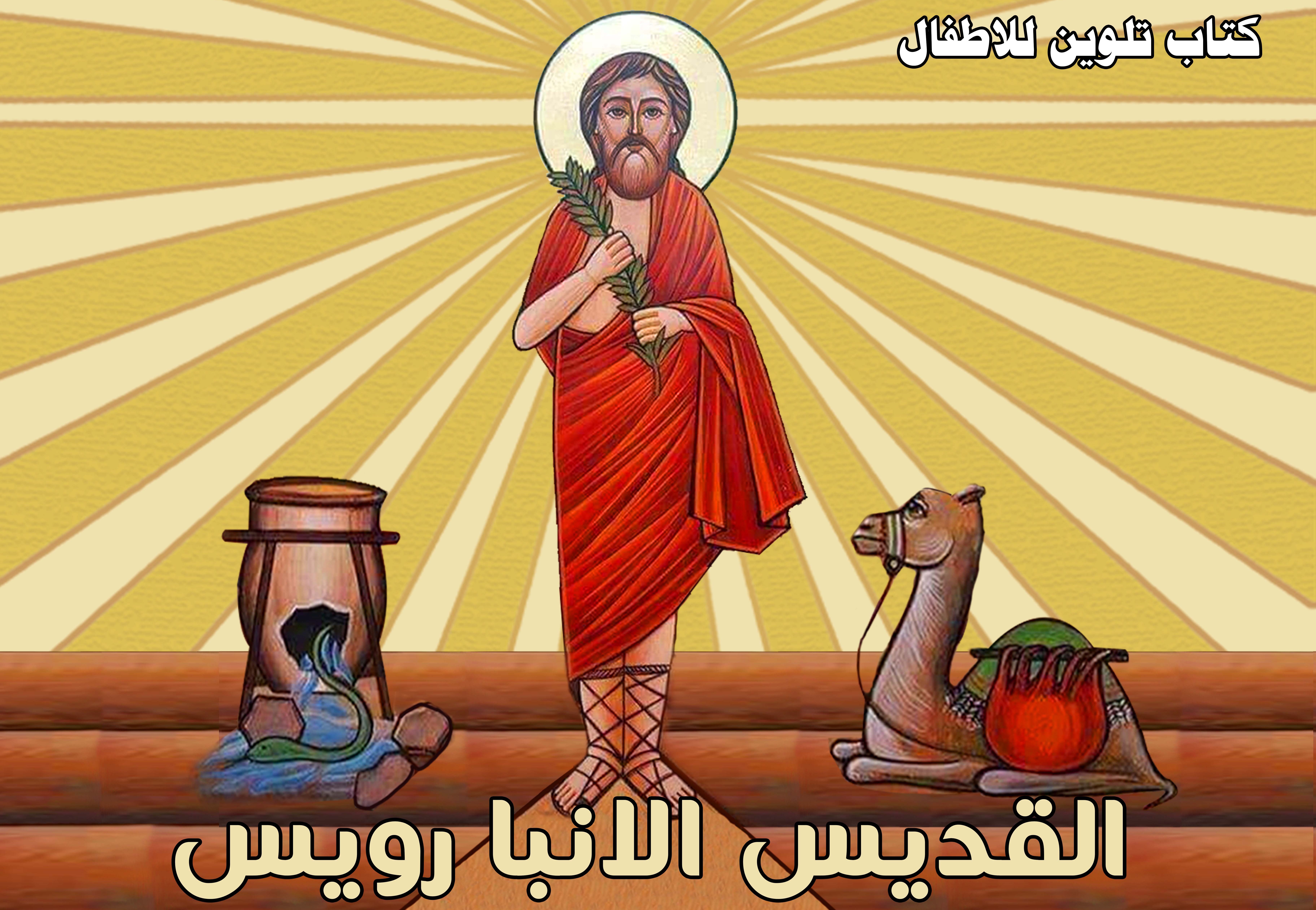 صورة من المعرض