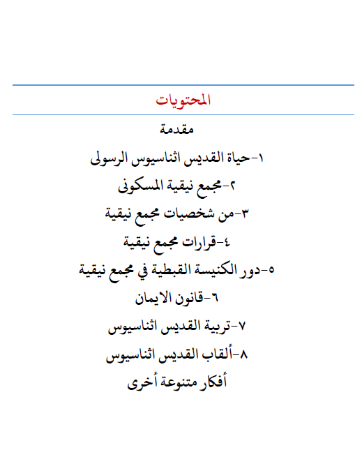 صورة من المعرض