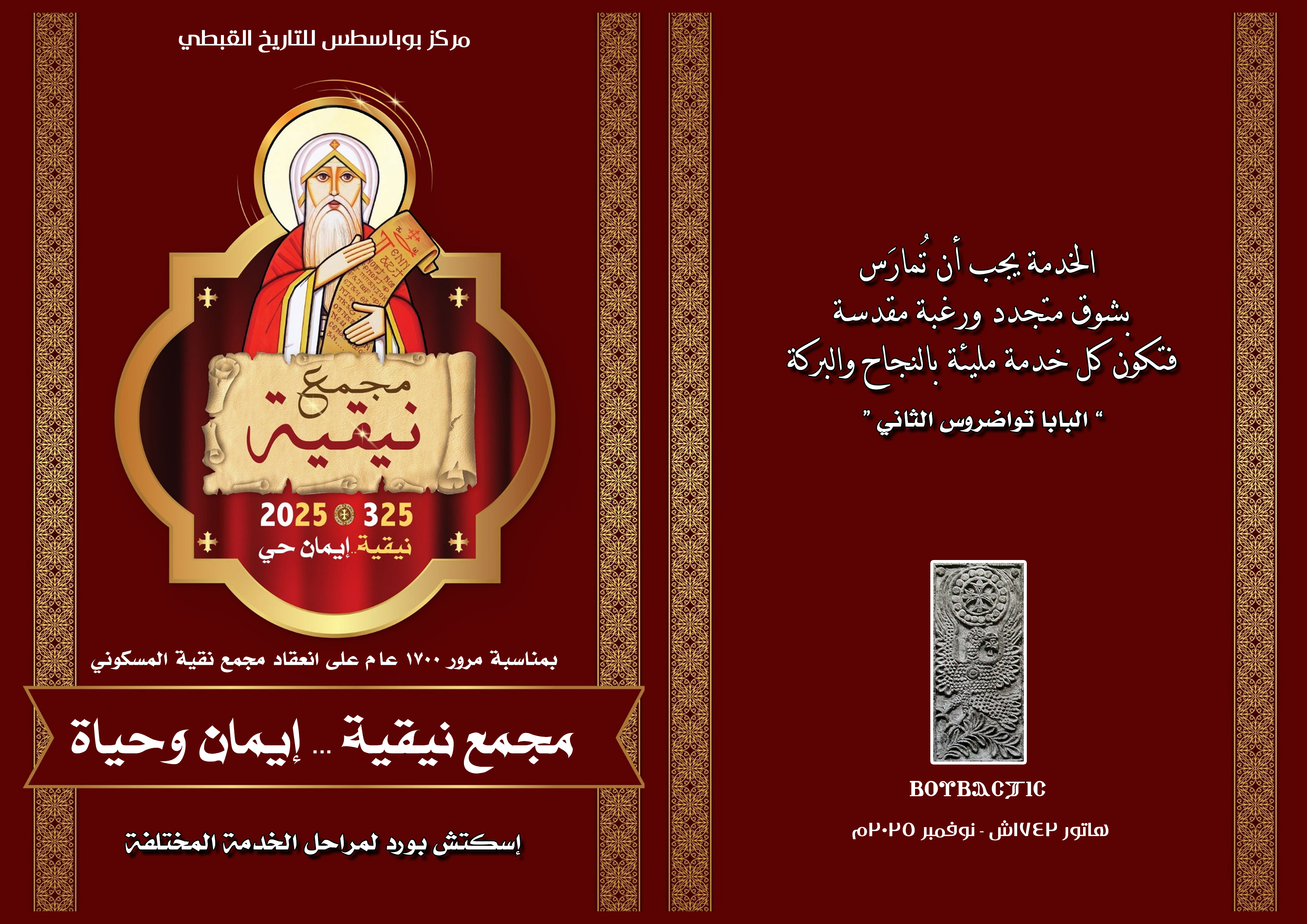 صورة من المعرض