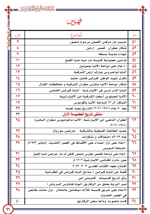 صورة من المعرض