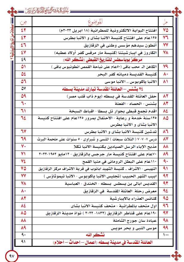 صورة من المعرض