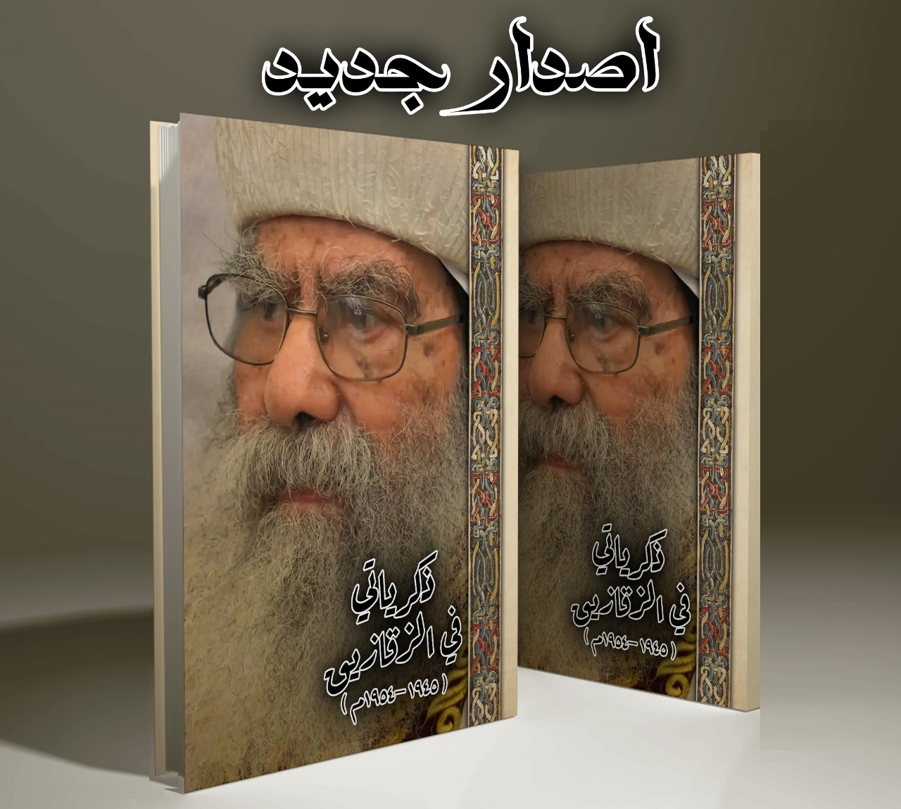 صورة من المعرض