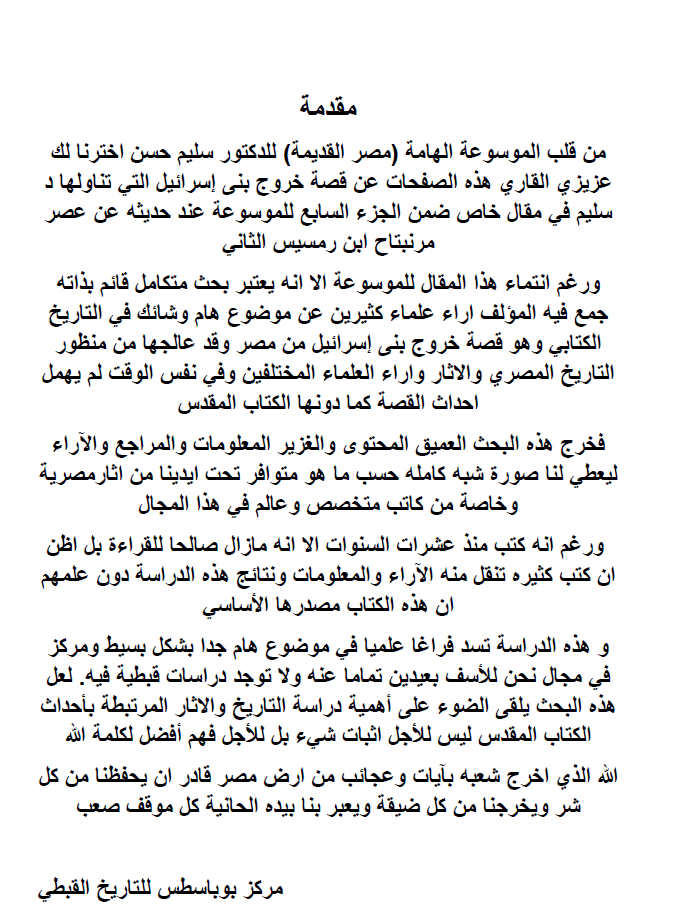 صورة من المعرض