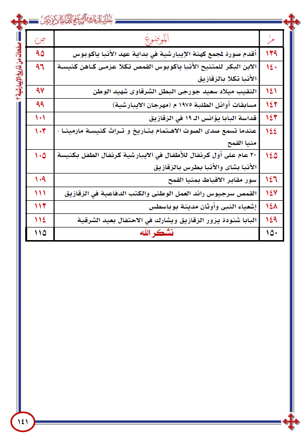 صورة من المعرض
