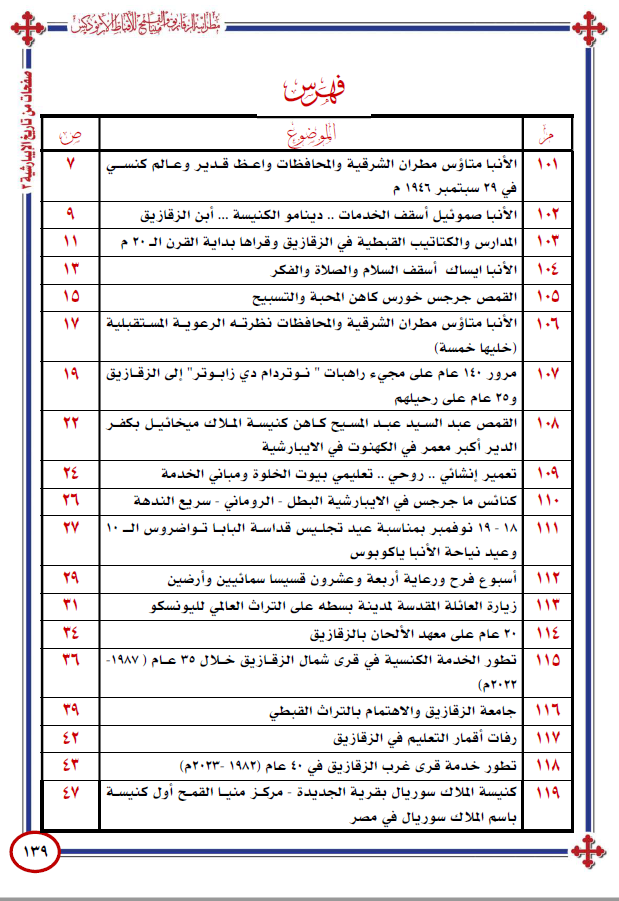 صورة من المعرض