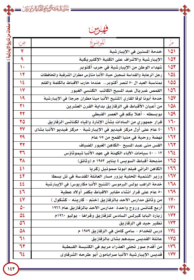 صورة من المعرض