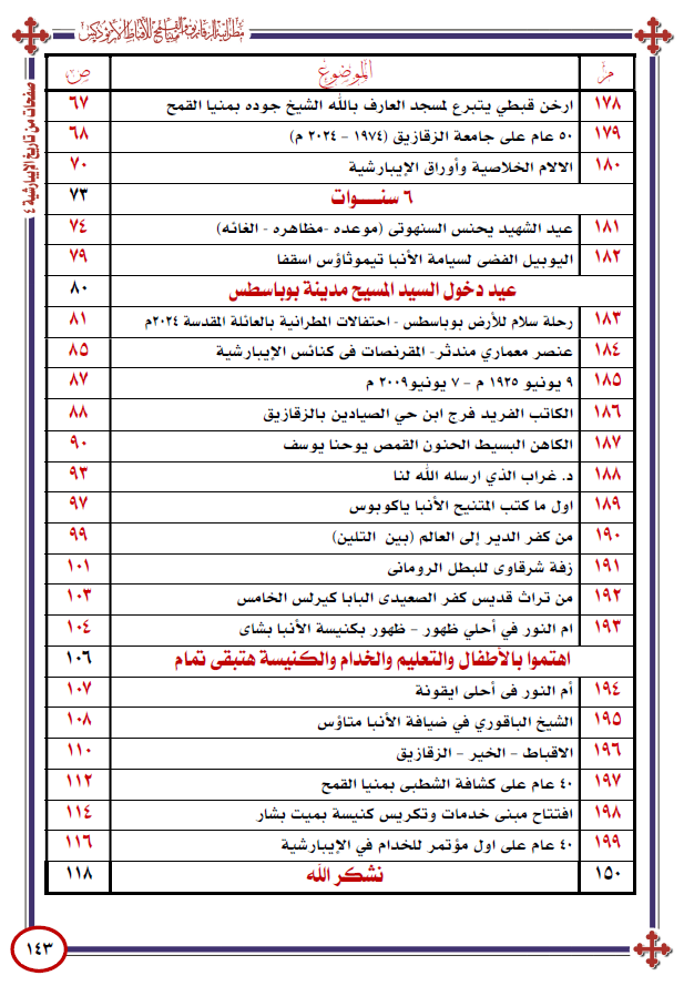 صورة من المعرض