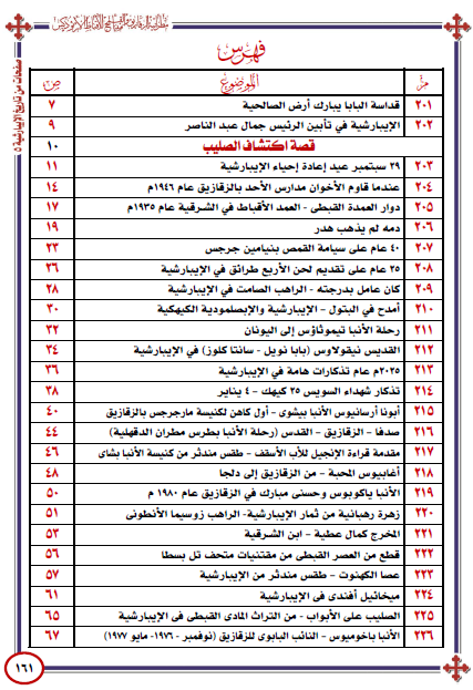 صورة من المعرض