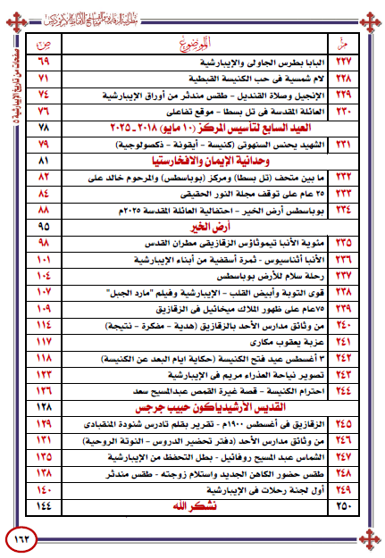 صورة من المعرض