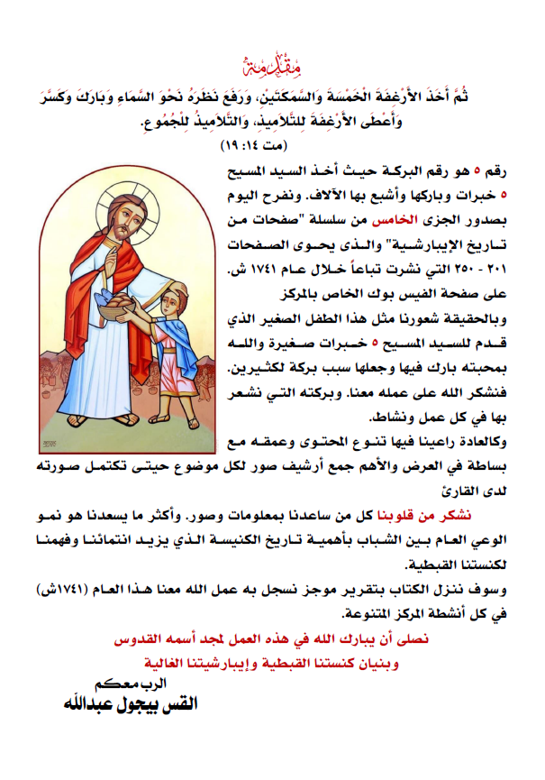 صورة من المعرض