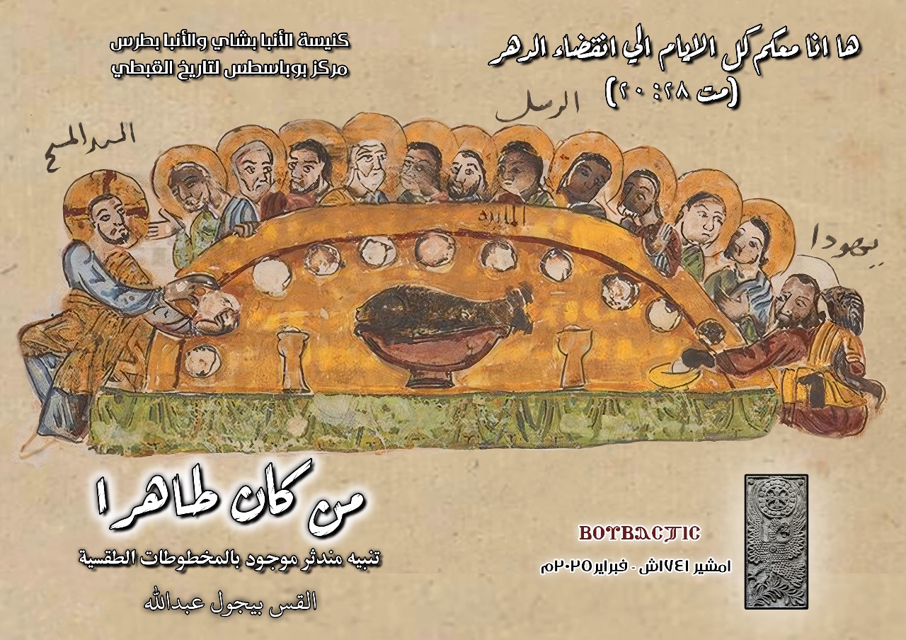 صورة من المعرض