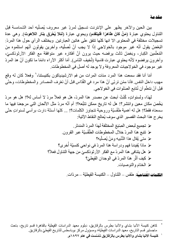 صورة من المعرض