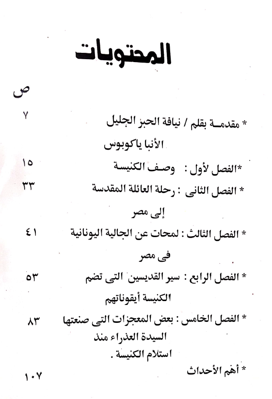 صورة من المعرض
