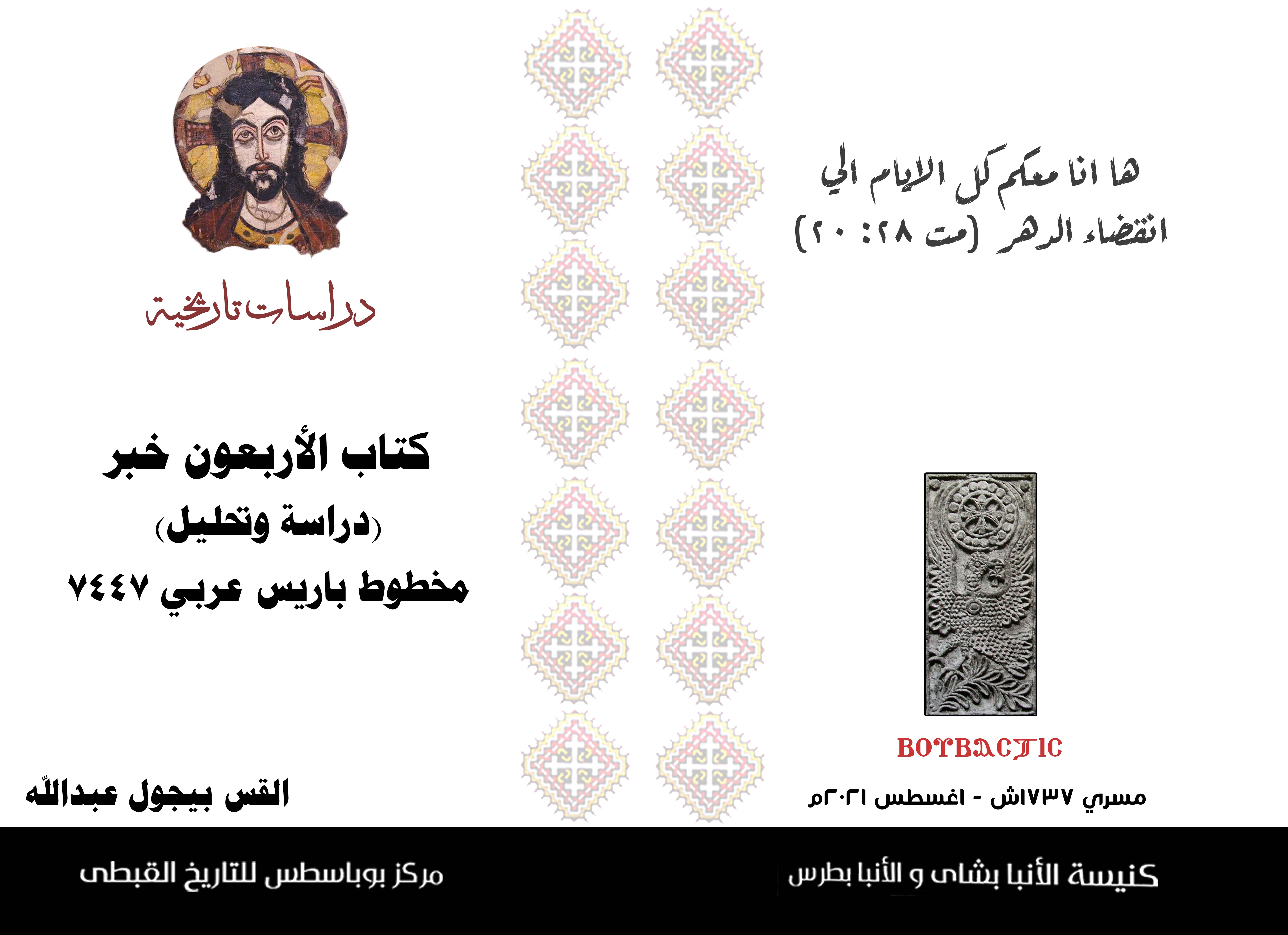 صورة من المعرض