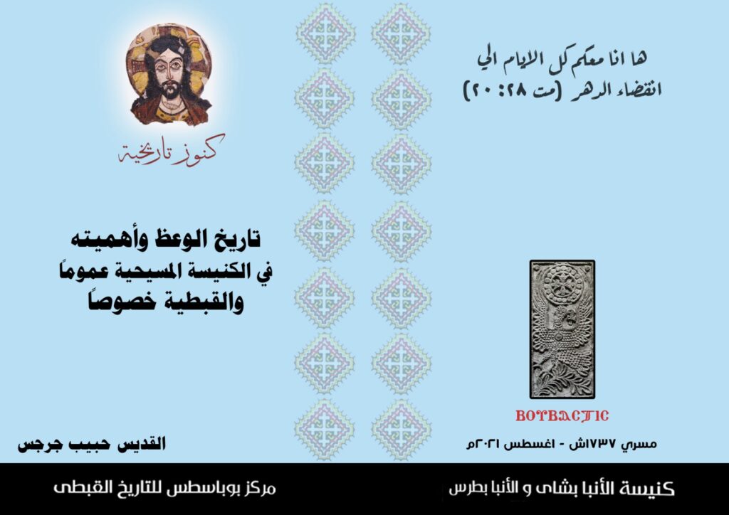 صورة من المعرض