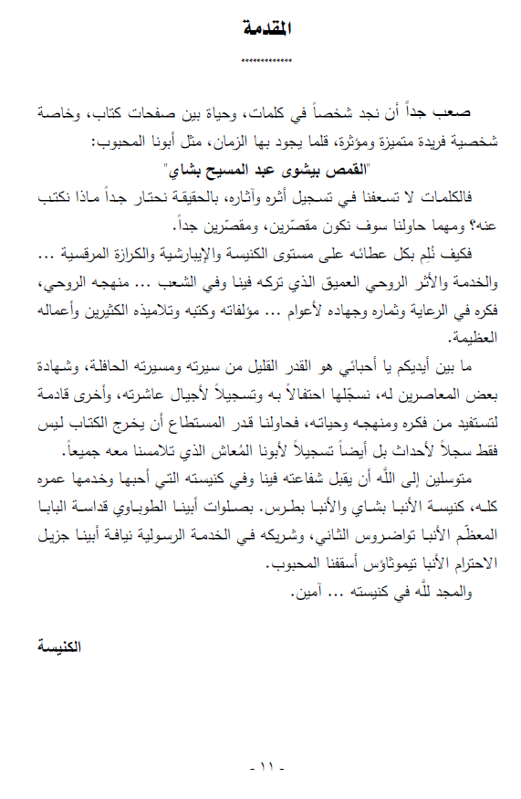 صورة من المعرض