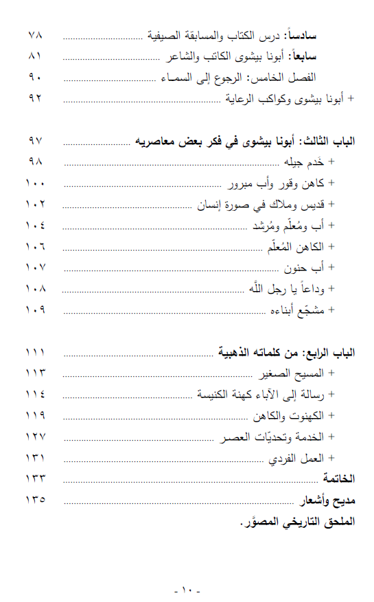 صورة من المعرض