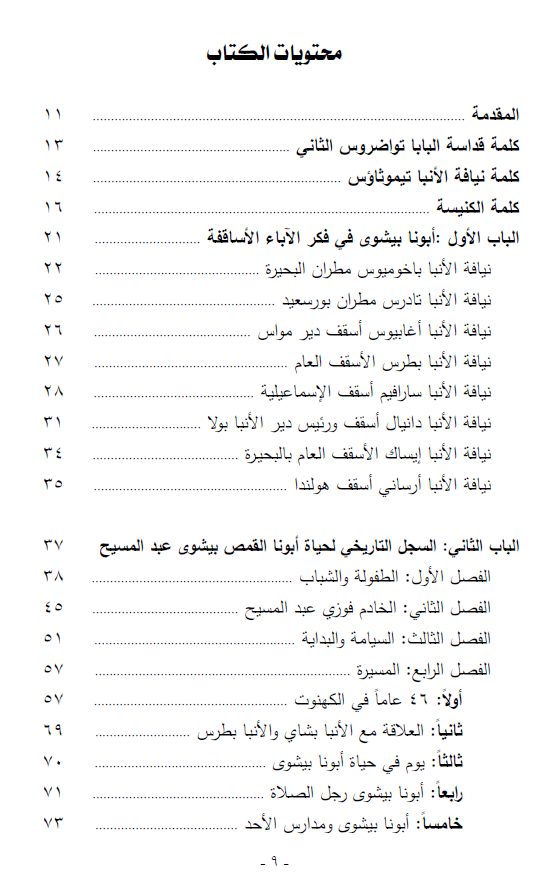 صورة من المعرض