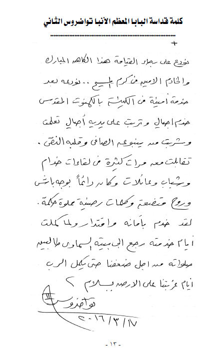 صورة من المعرض