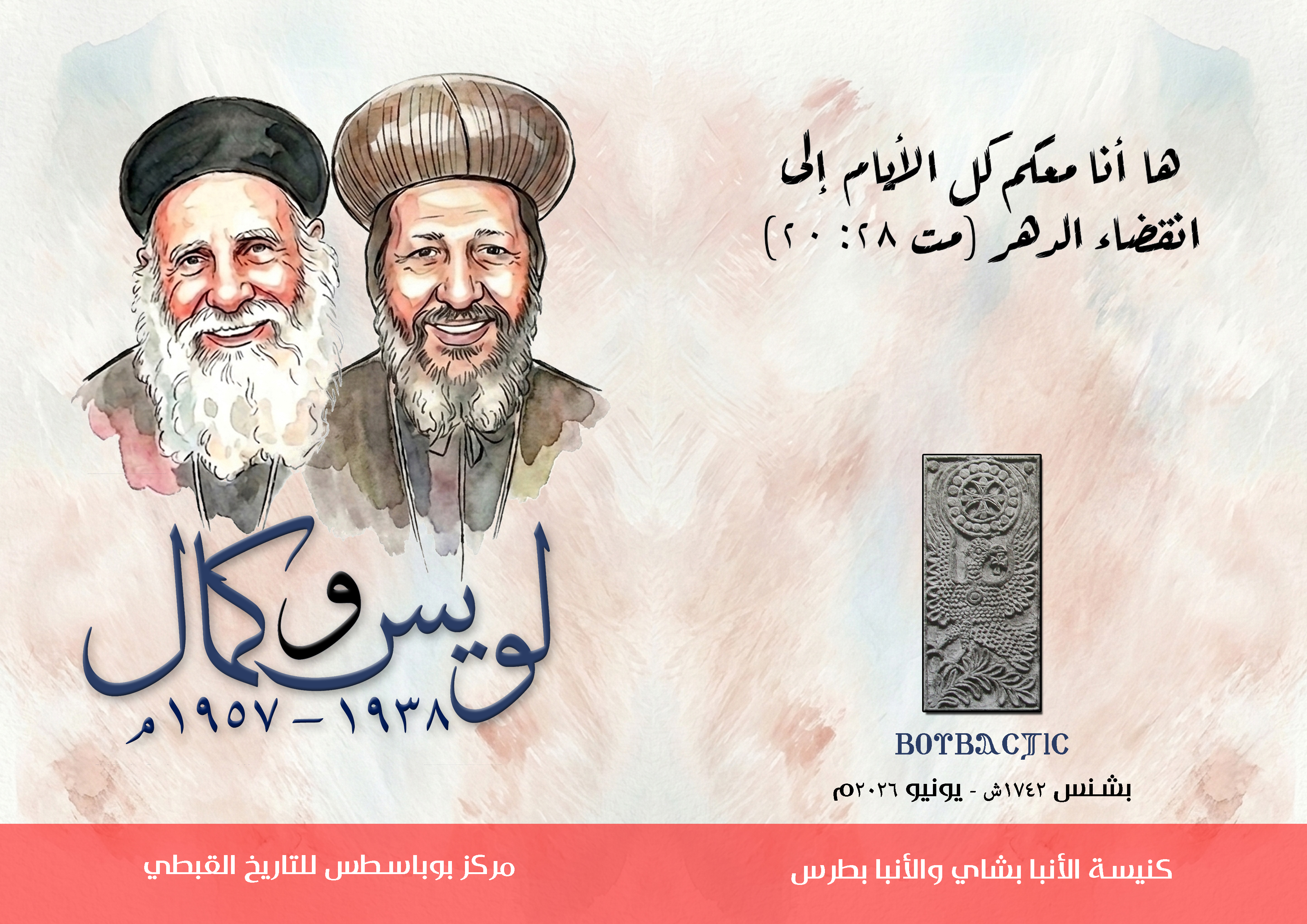 صورة من المعرض