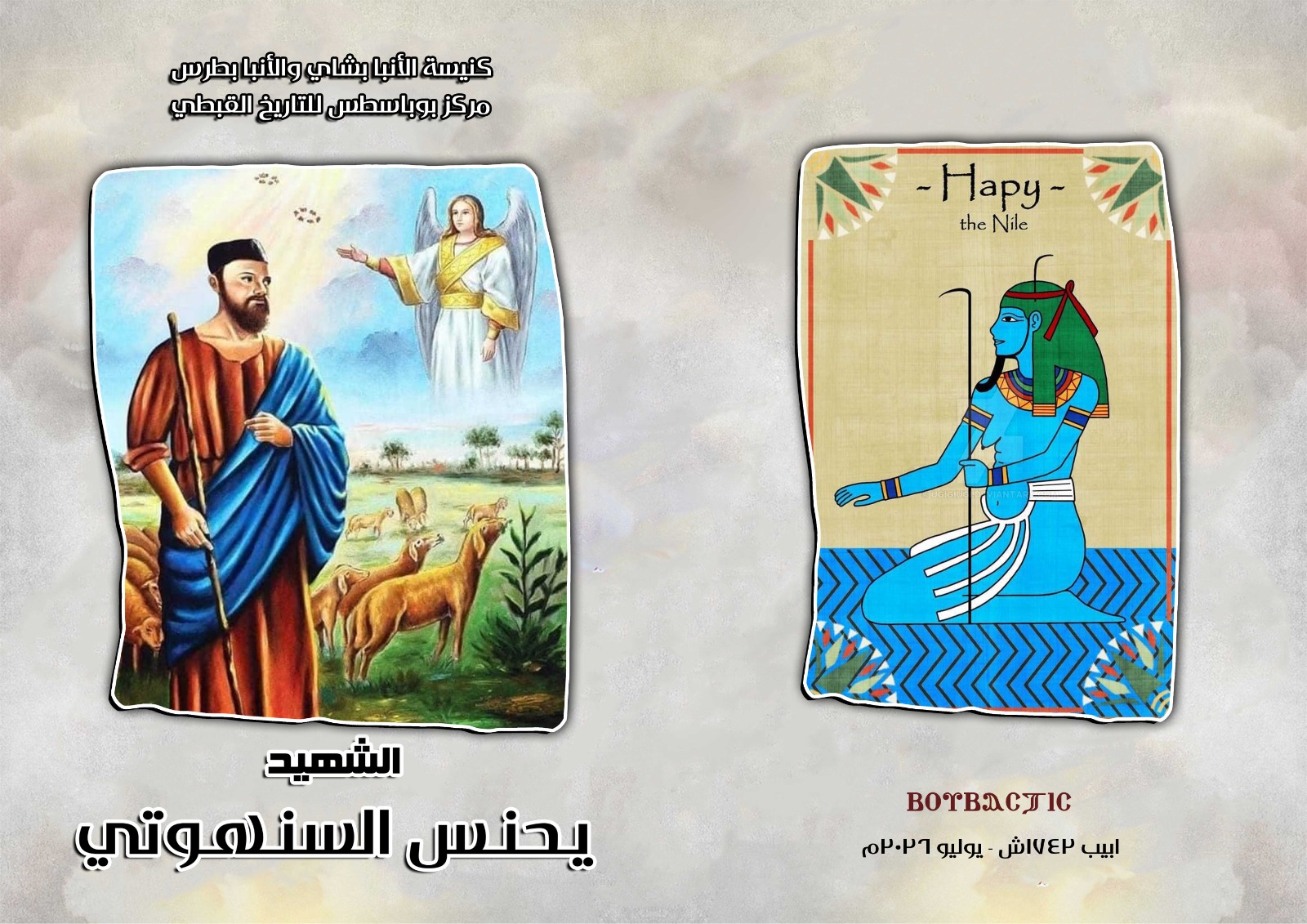 صورة من المعرض