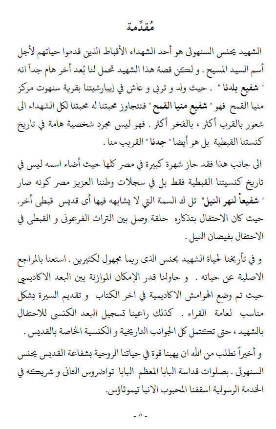 صورة من المعرض
