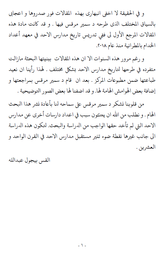 صورة من المعرض