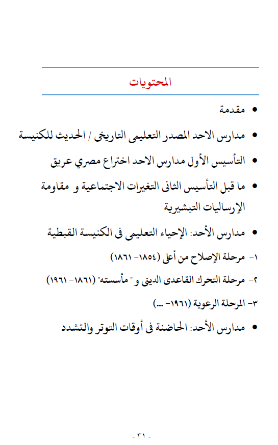 صورة من المعرض