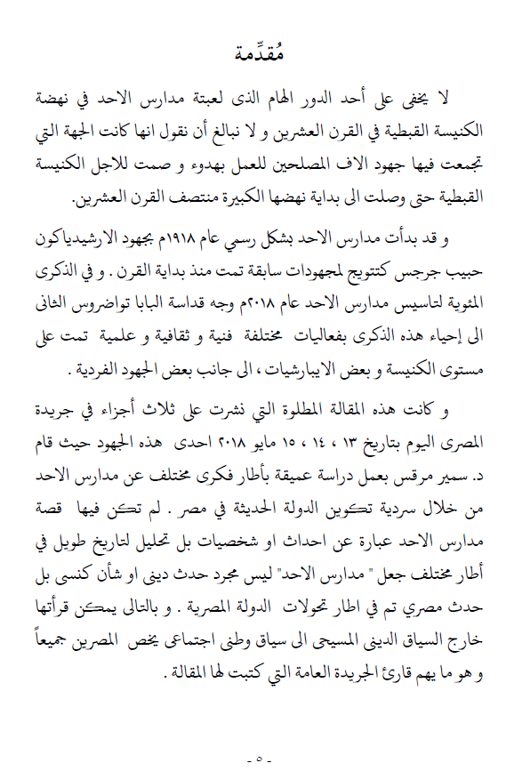 صورة من المعرض
