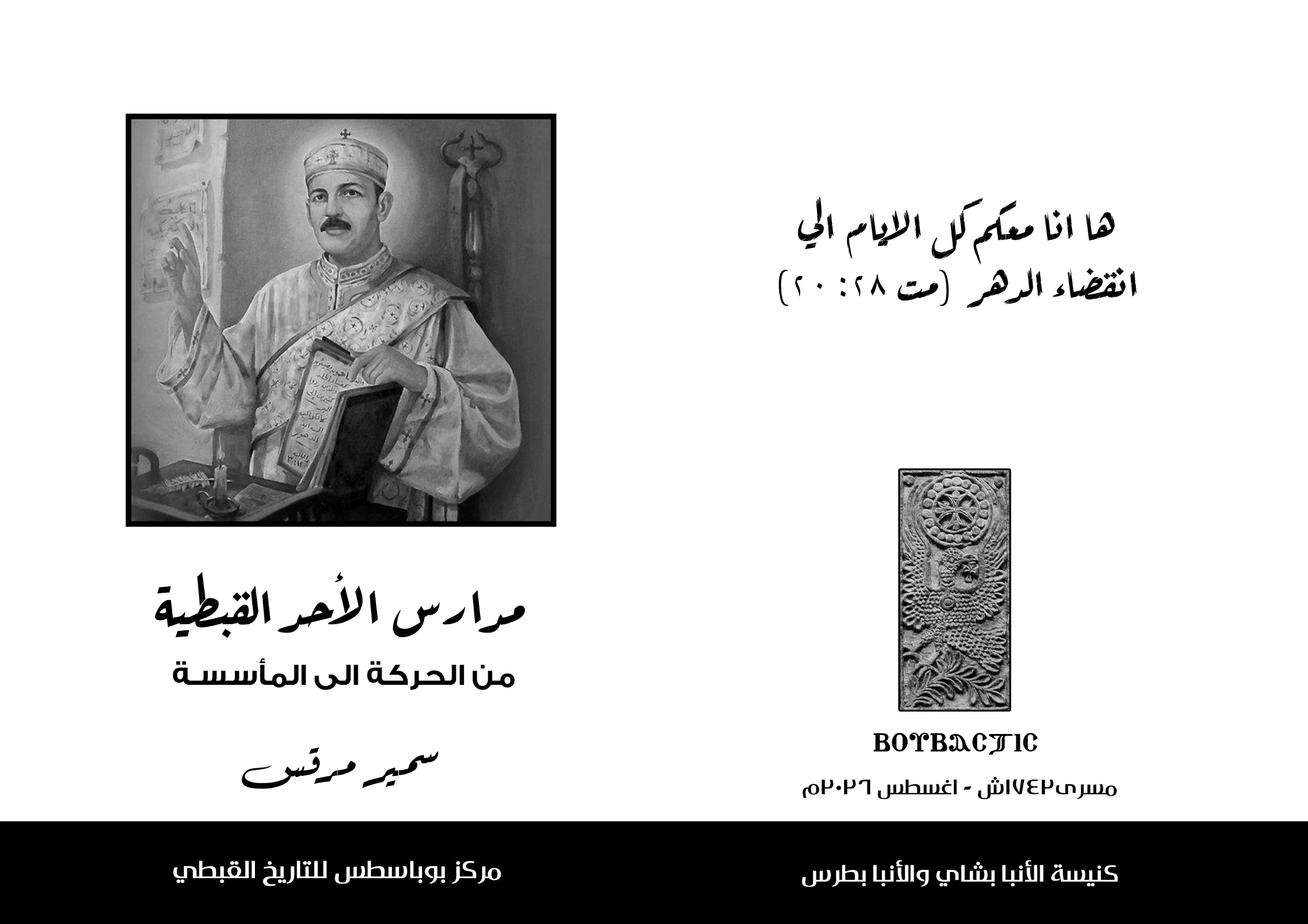 صورة من المعرض