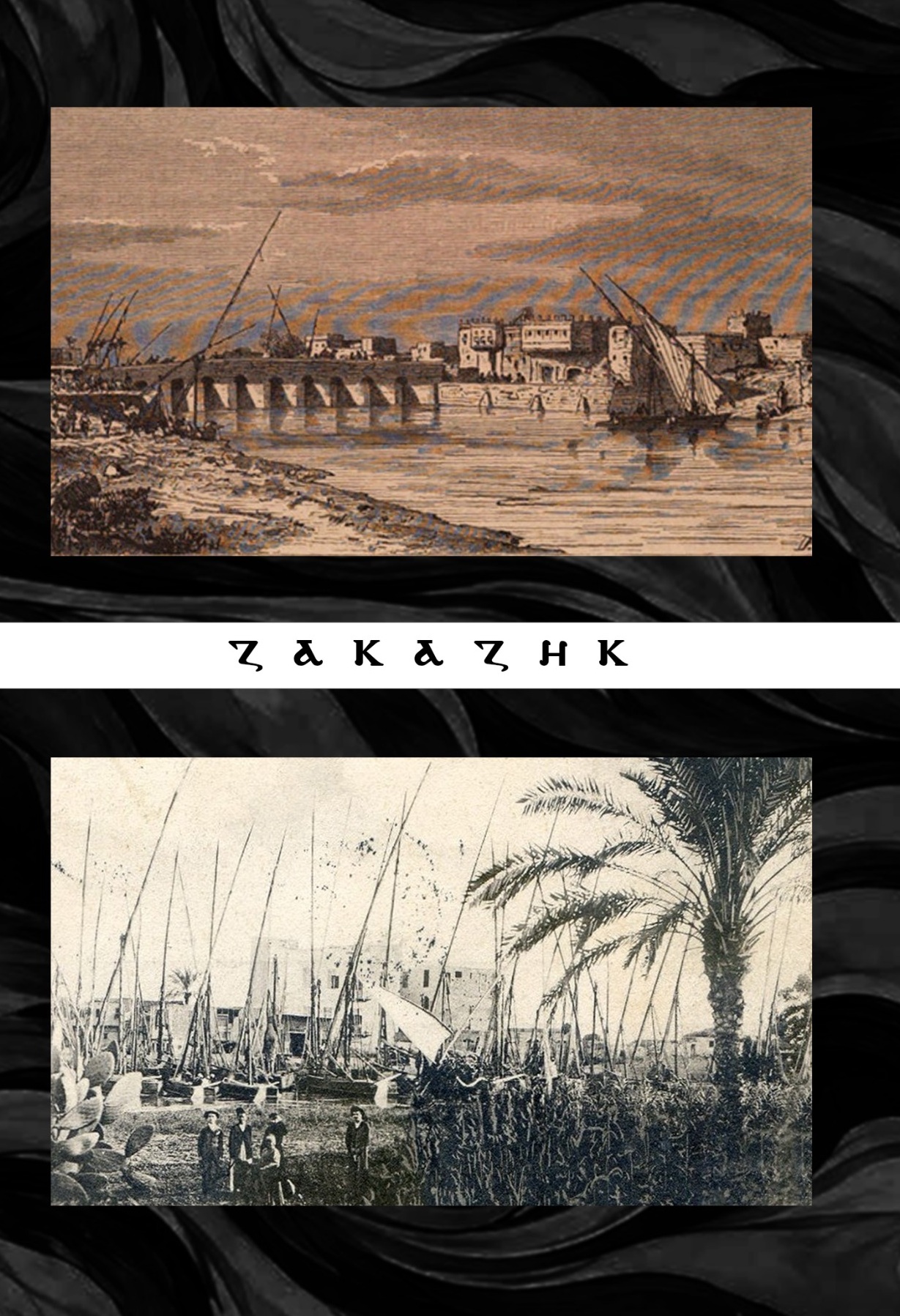 صورة من المعرض