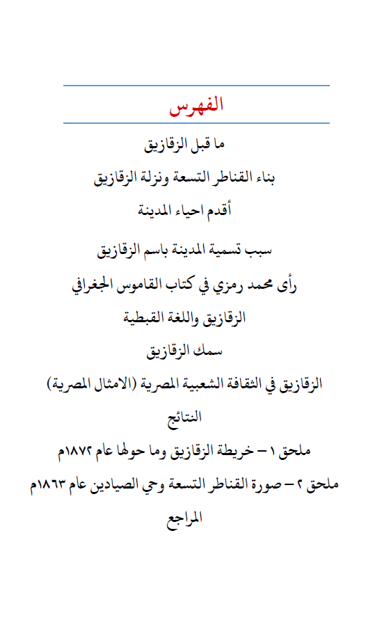 صورة من المعرض