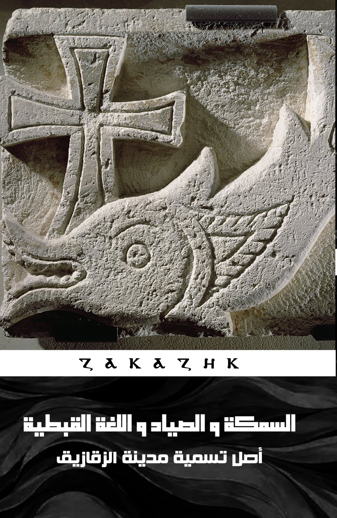 صورة من المعرض