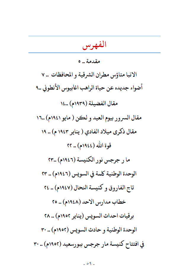 صورة من المعرض