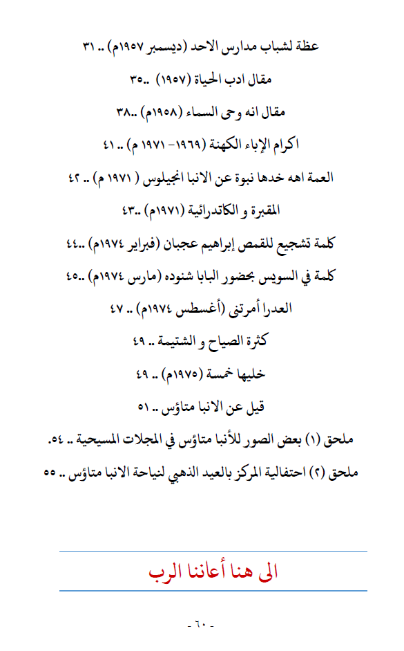 صورة من المعرض