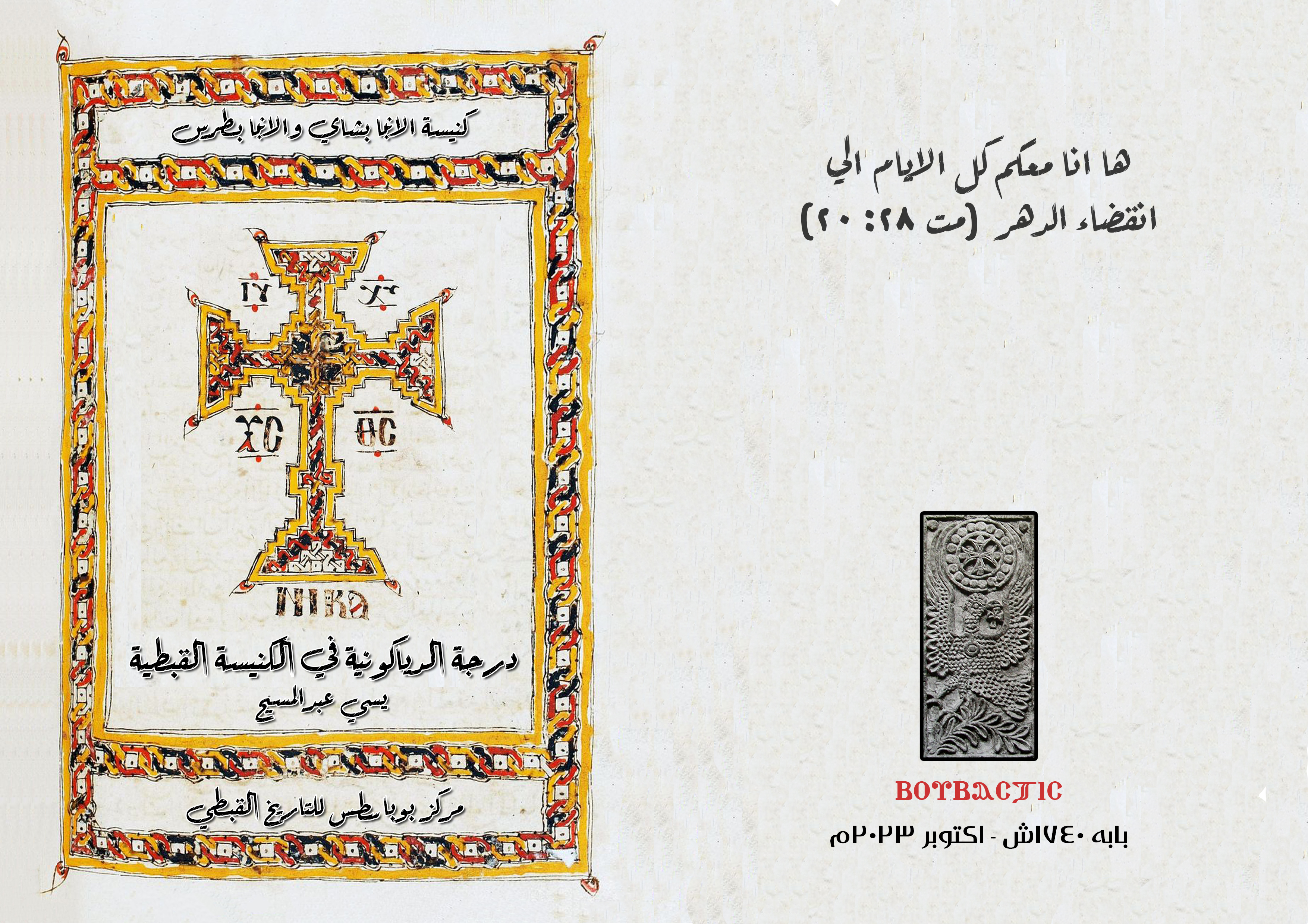 صورة من المعرض