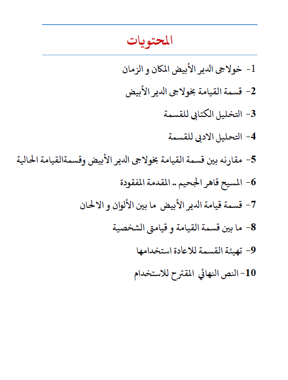 صورة من المعرض