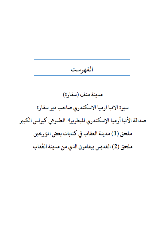 صورة من المعرض