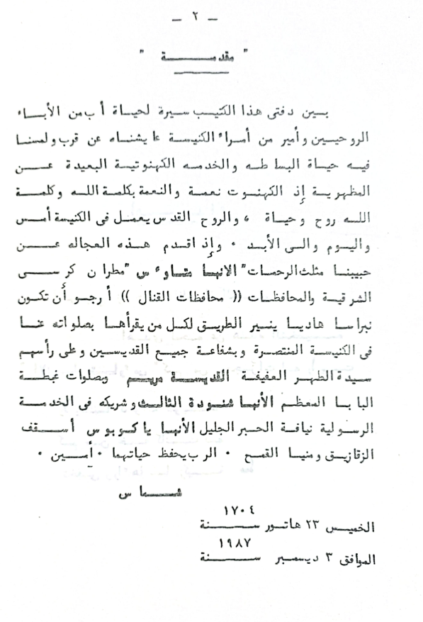 صورة من المعرض
