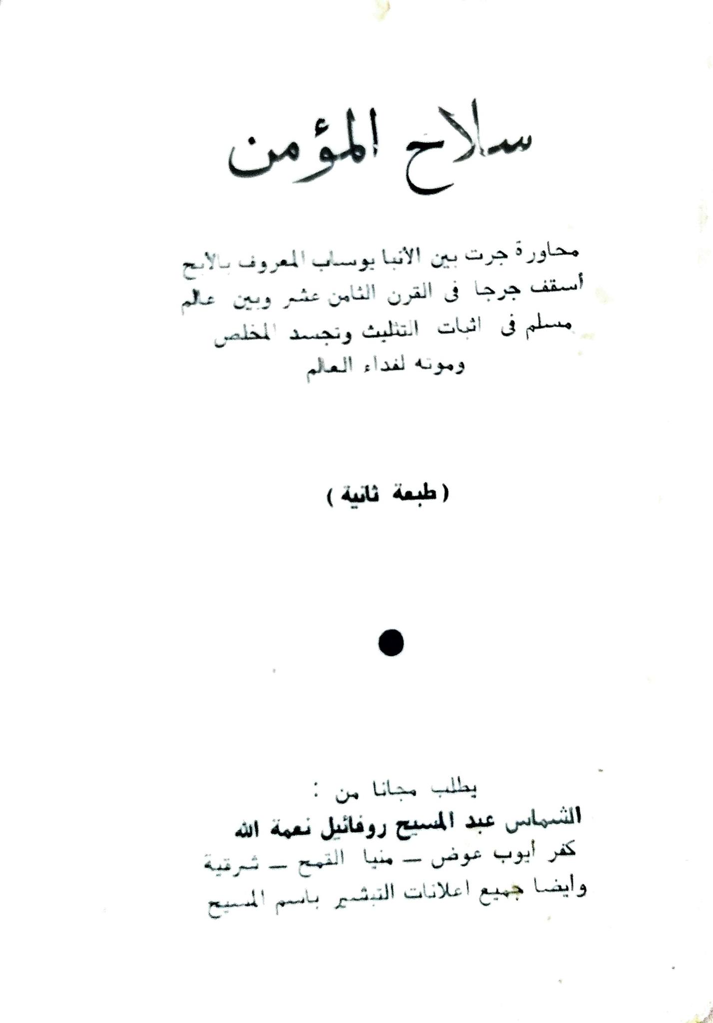 صورة من المعرض