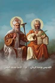 نياحة الأنبا حديد القس.
