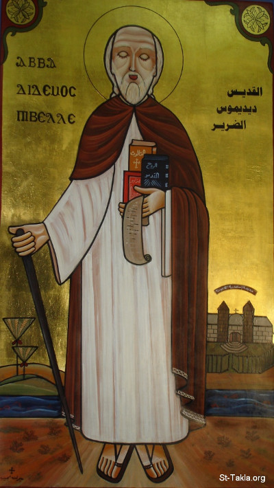 نياحة القديس ديديموس الضرير.