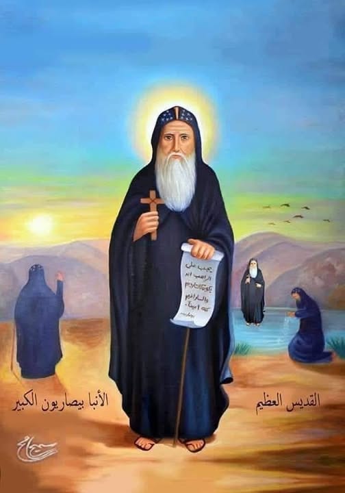 نياحة القديس بيساريون الكبير.